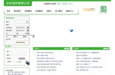 古井酒店管理公司餐飲管理 精細化運營與服務(wù)創(chuàng)新